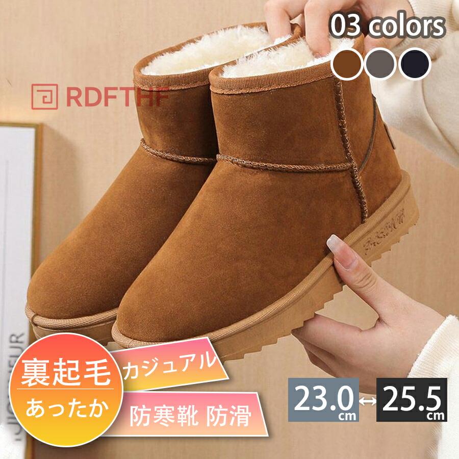 スノーブーツ 防寒靴 軽量 レディース ショートブーツ ブーツ 靴 ユニ