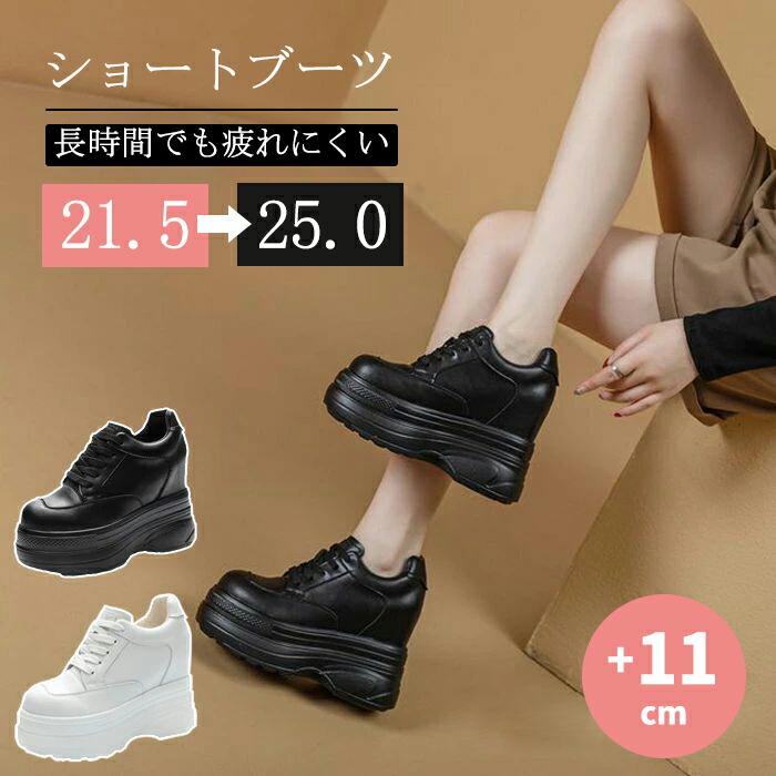 厚底 スニーカー 身長up レディース インヒールスニーカー 