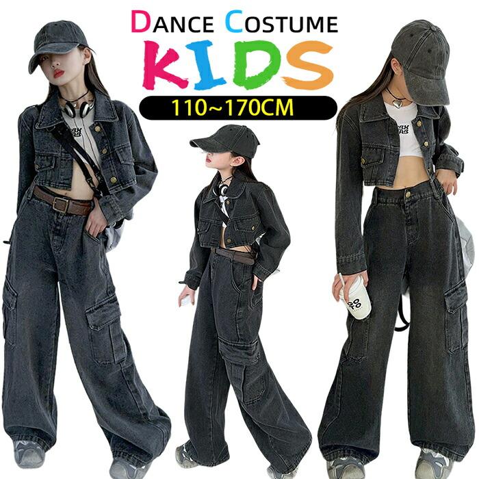 キッズ ダンス衣装 ヒップホップ セットアップ デニムスーツ