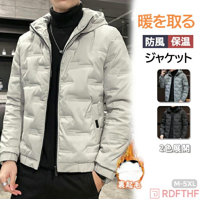 中綿ジャケット メンズ極暖 男性 ブルゾン 軽量 無地 暖か 防風 冬服 