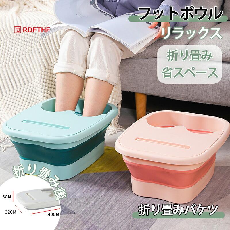 足湯 バケツ 折り畳み ピンク フット ボウル 足浴器折り畳みバケツ