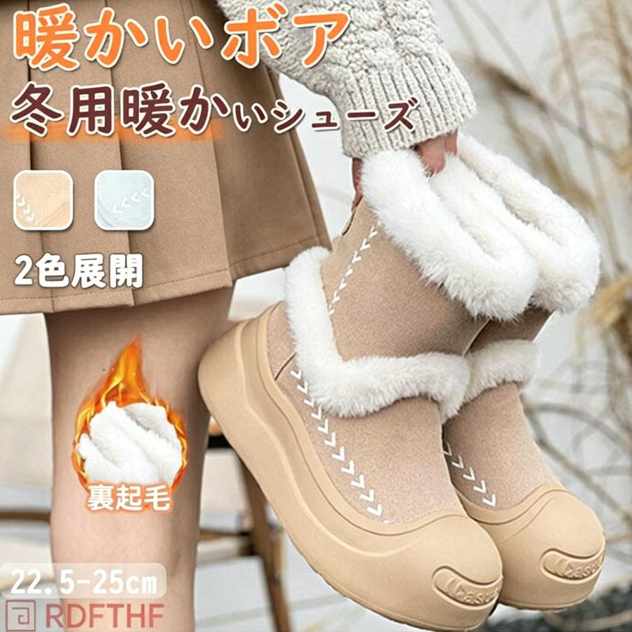 レディース シューズ かわいい ブーツ 女性用 冬靴 防寒靴 フェイク 