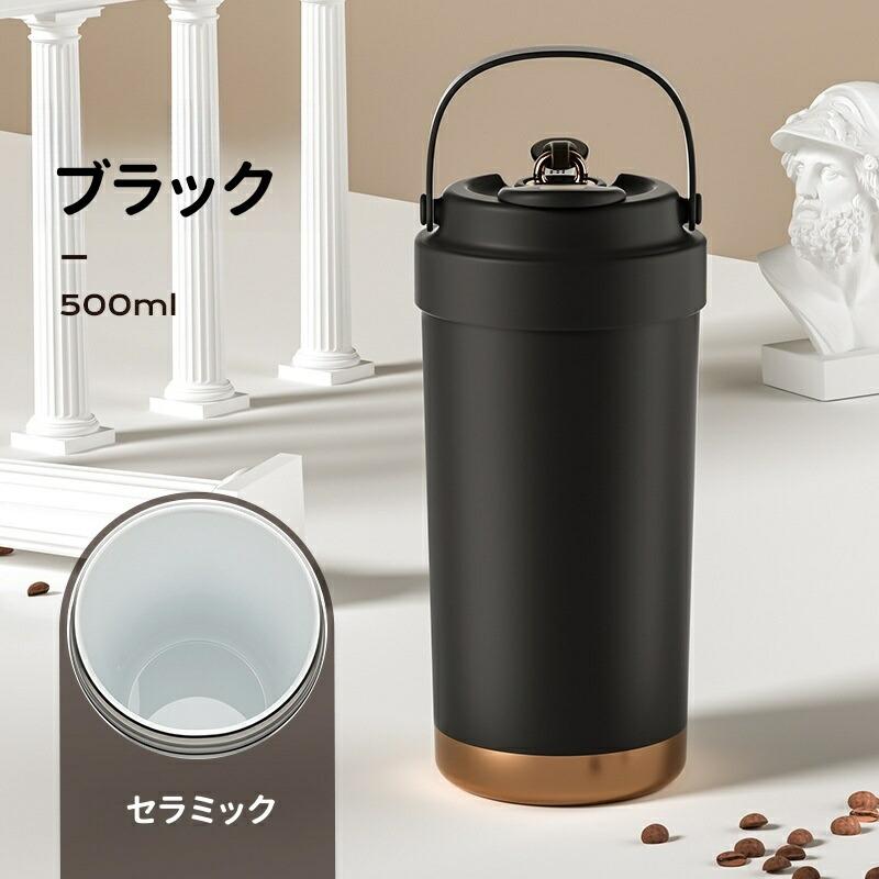 セラミックタンブラー ストロー付き 蓋付き 500ml 750ml 大容量 炭酸