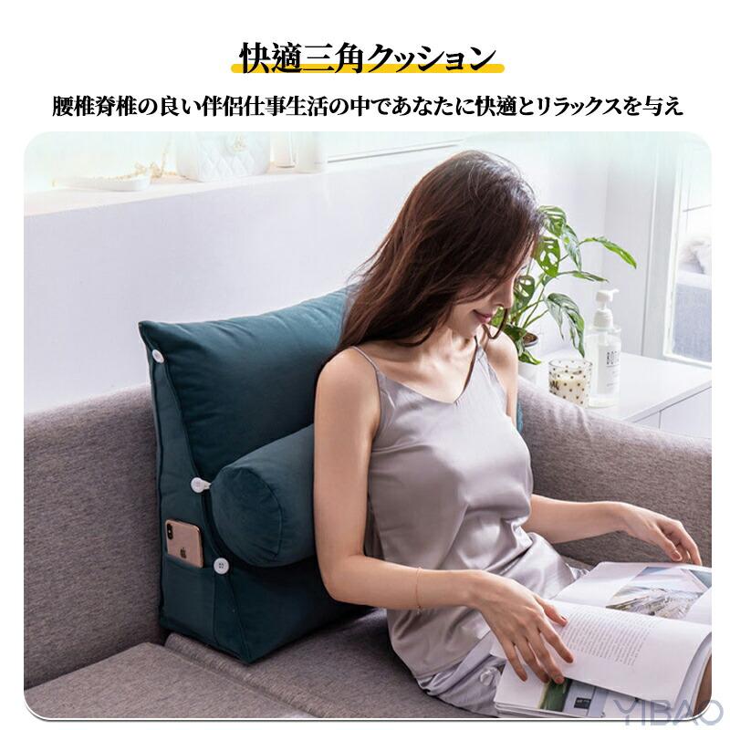三角 背もたれ クッション シェニール生地 ベッド ソファー 三角