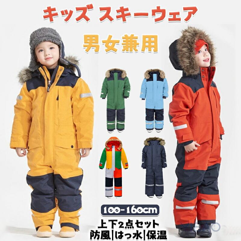 子供用　 wear 冬服　雪遊び 楽天市場】雪遊び ウエア キッズ（ウィンタースポーツ｜スポーツ