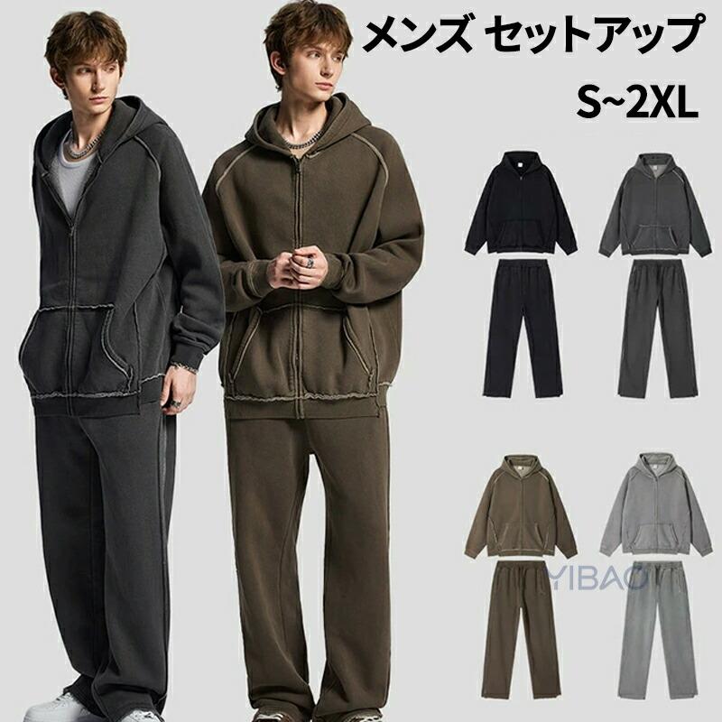 メンズ セットアップ 上下セット パーカー ロングパンツ 2点セット