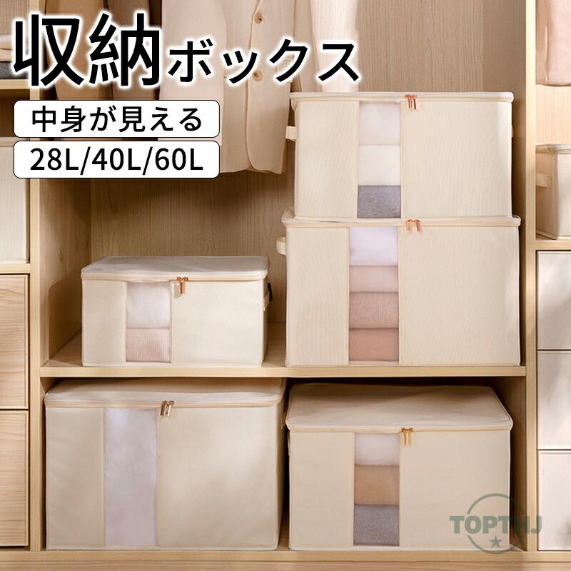 収納ボックス 布 折りたたみ 大容量 ふた付き 収納ケース 収納袋
