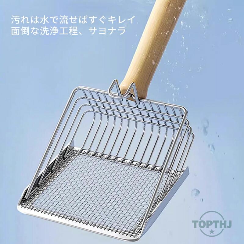 猫砂スコップ トイレスコップ 猫用 2サイズ網目 大きい砂 細かい砂対応