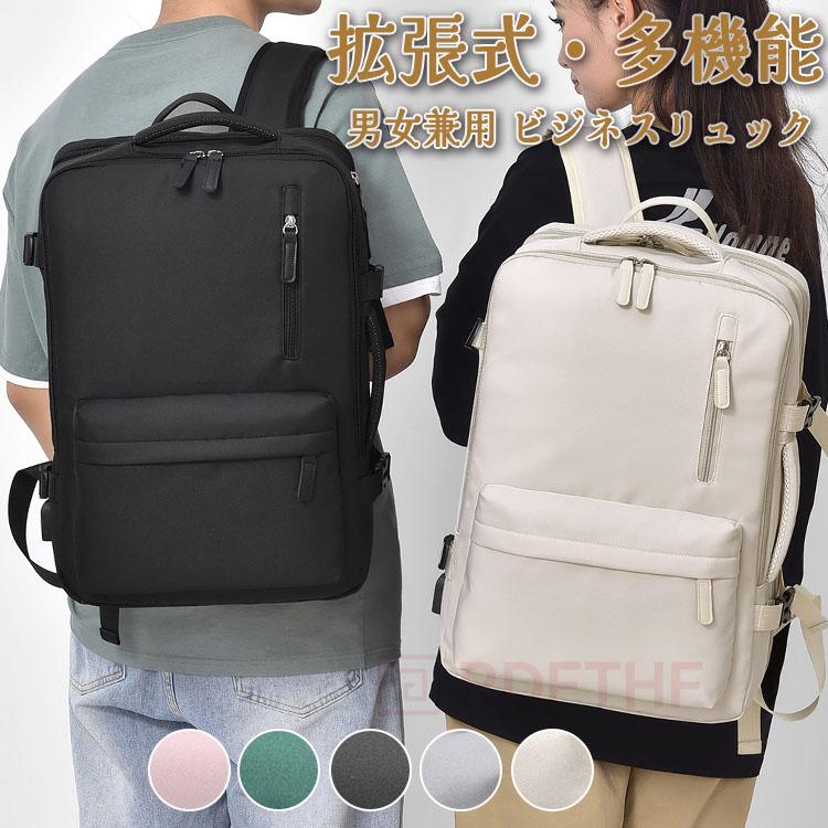 ビジネスリュック 男女兼用 3way 機内持ち込み PC 丈夫 バックパック