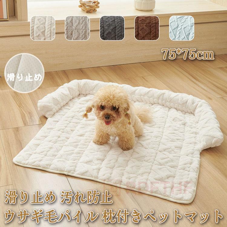 毛布風厚手滑り止め 犬 ペットマット ペットクッション 犬の