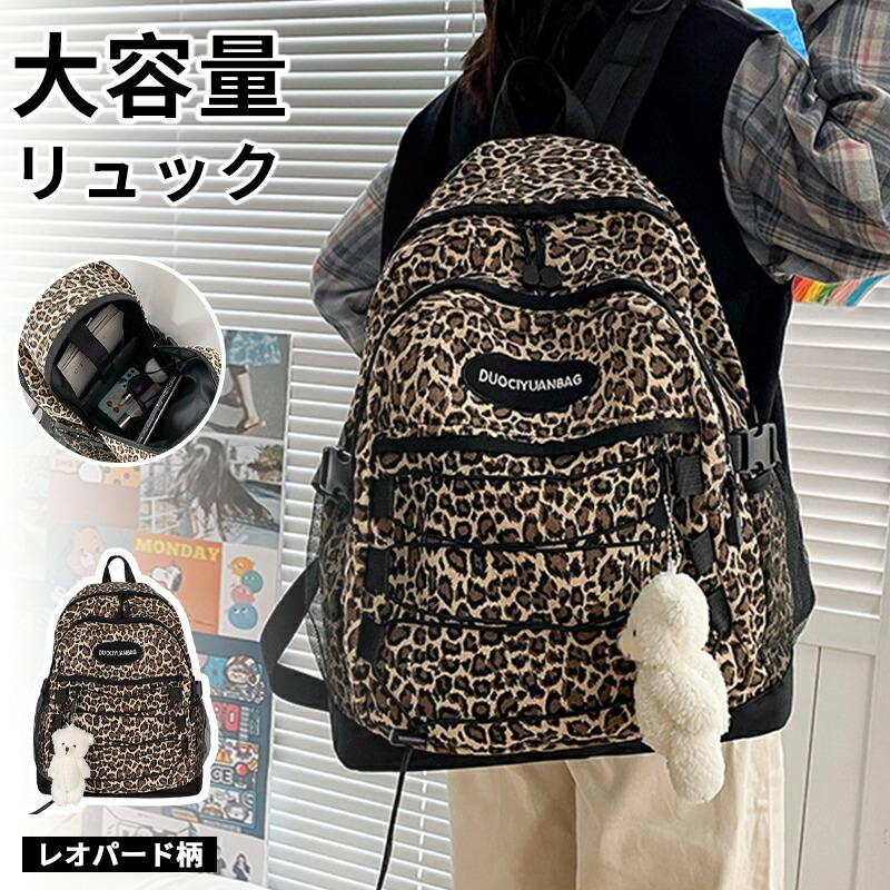 ALEXANDER WANG ヒョウ柄リュック·ショルダーバッグ リュック a4 pc ヒョウ柄 リュックサック 通学 軽い 防水 大容量 多