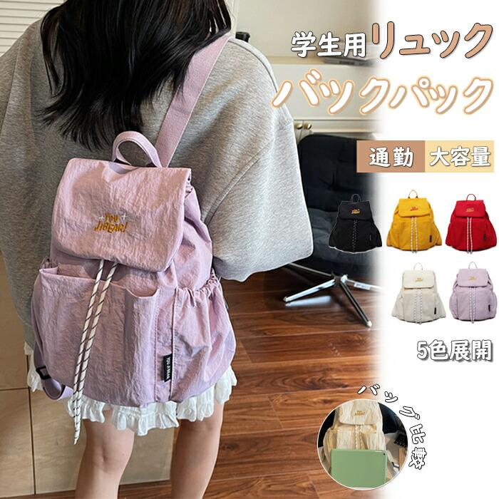 大容量 学生用バックパックていますリュックバックパック 通学 学校