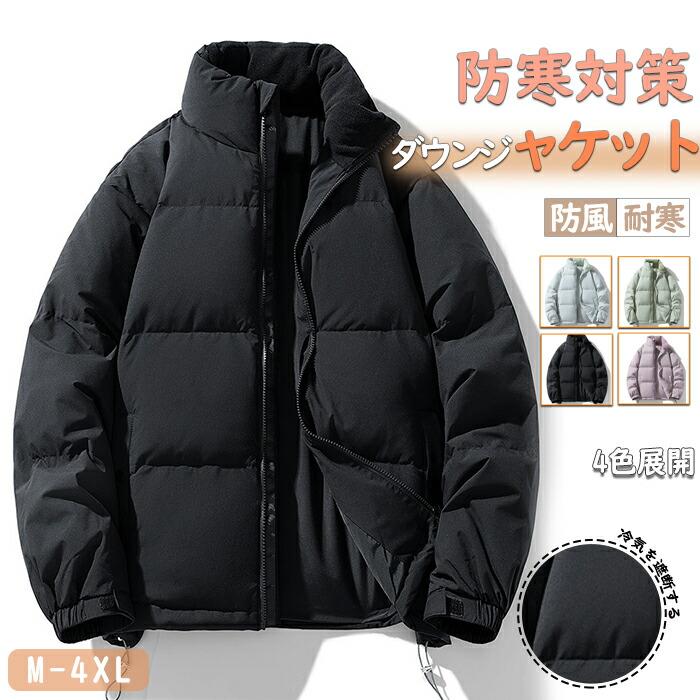 中綿ジャケット 極暖ブルゾン防寒着 防寒ジャケット 軽量 無地 暖か 