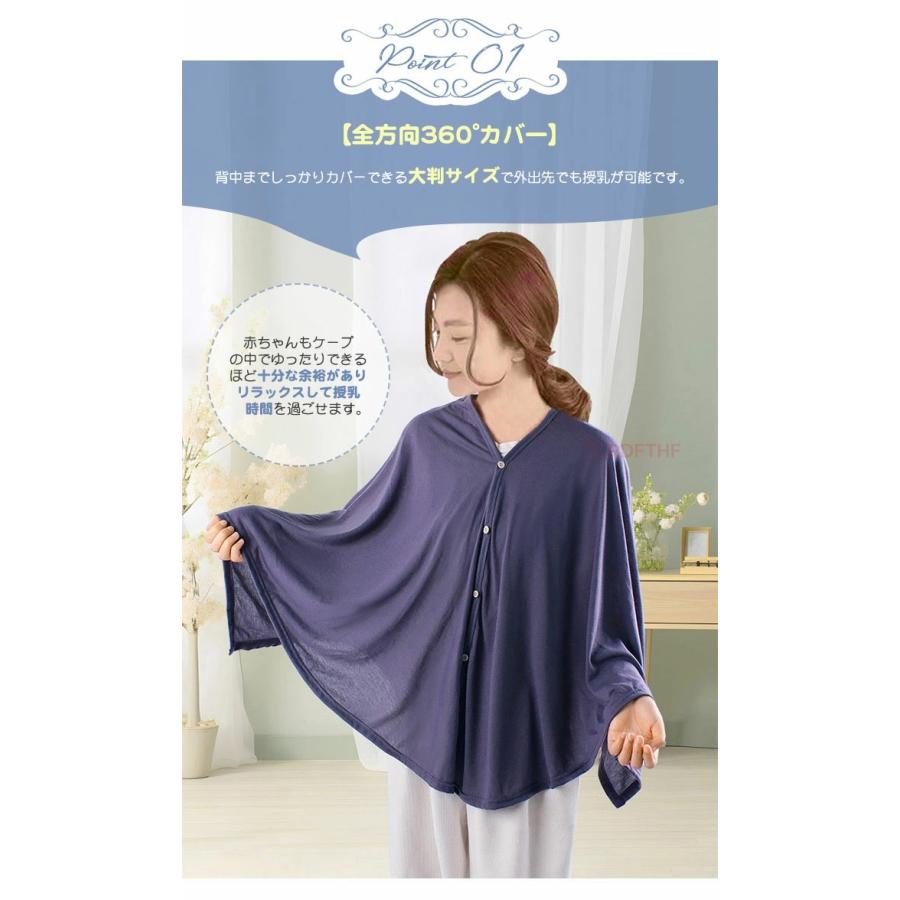授乳ケープ ポンチョ 夏 涼しい おしゃれ 授乳ポンチョ 授乳カバー