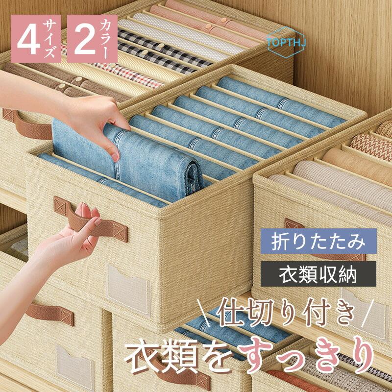 収納ボックス 仕切り付き 折りたたみ スリム ワイド コンパクト 収納