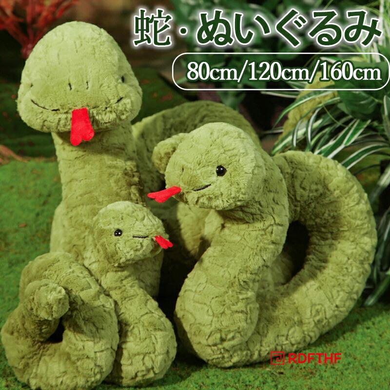 ぬいぐるみ 蛇 干支 干支ぬいぐるみ 2025年干支 乙巳 新年 子供