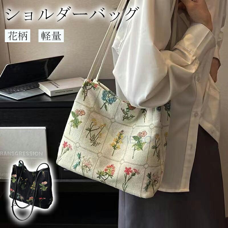 確認　　花柄ショルダーバッグ エコバッグ ショルダーバッグ キャンバスバッグ レディース エコバッグ 花柄 刺繍