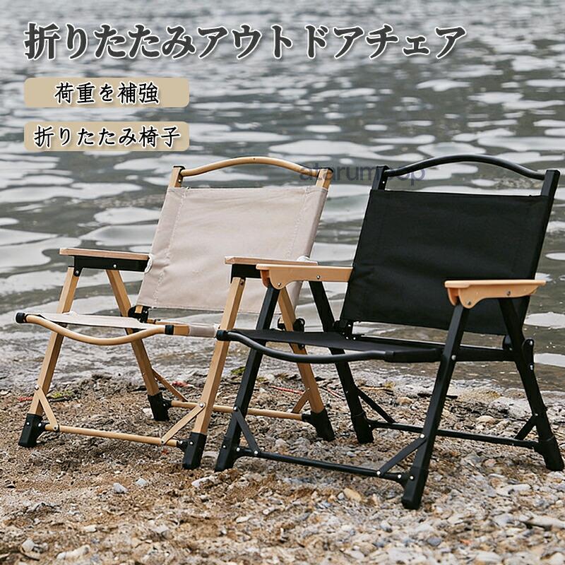 アウトドアチェア コンパクト キャンプ 椅子 キャンプチェア
