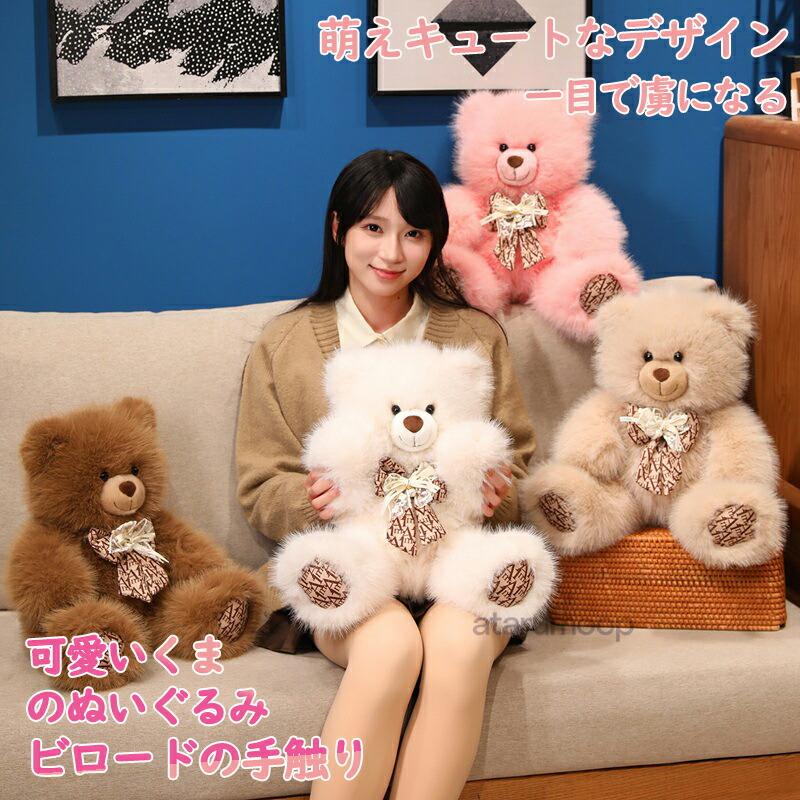 アニマル ぬいぐるみ 熊 クマ ピンク ベージュ キャメル ブラウン 誕生