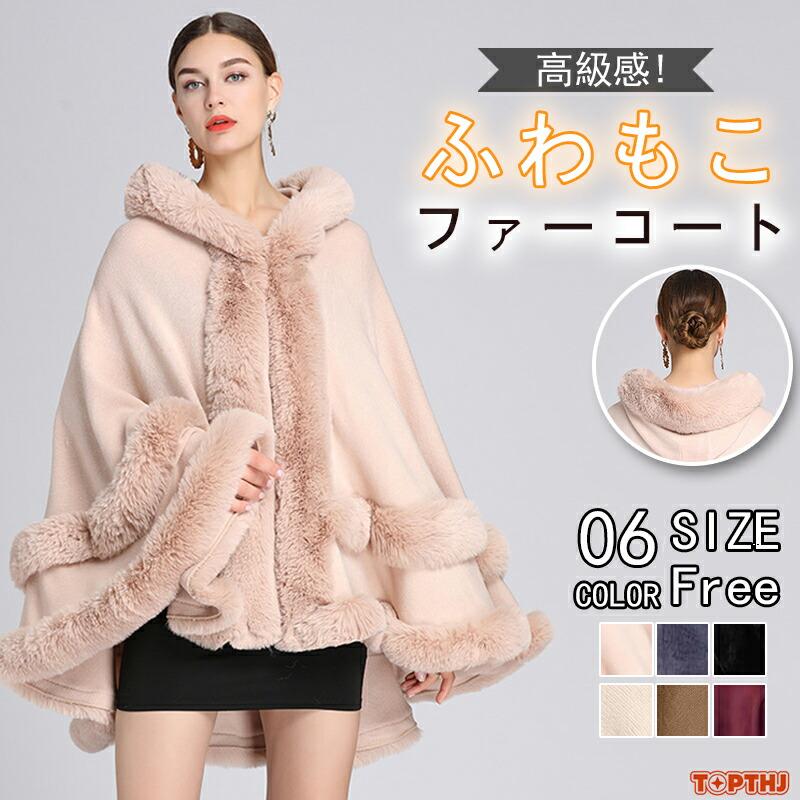 【美品】2022AWフェイクファー付きポンチョ　人気　ピンク　リボン アウター フード付きポンチョ マント ボレロ ファーコート ファー 襟