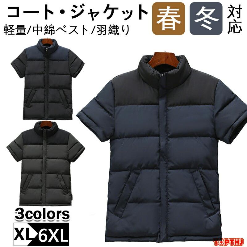 中綿ジャケット メンズ フードなし 半袖 キルティング シャツ