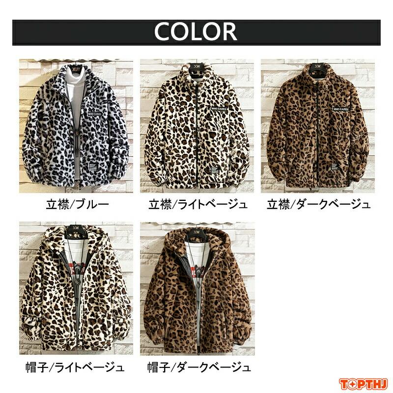 ヒョウ柄 レオパード ボア ジャケット メンズ ファー パーカー 総柄 豹