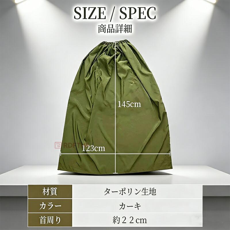 よもぎ蒸し マント 手が出せる 業務用 家庭 レディース メンズ 温活