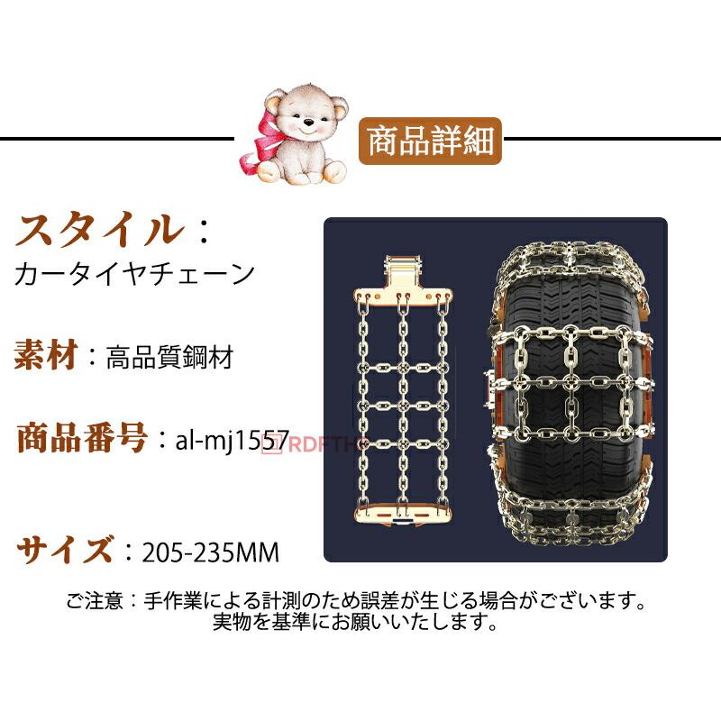 タイヤチェーン 2/4本セット 金属 雪チェーン 車用 滑り止めチェーン 