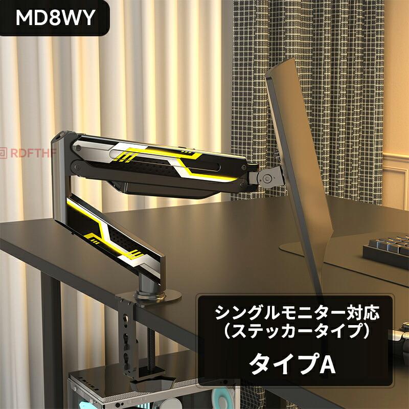 モニターアーム シングル【17〜32インチ対応】PCモニタースタンド 耐