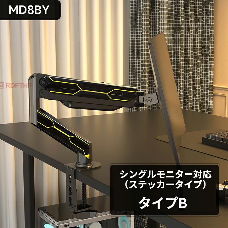 モニターアーム シングル【17〜32インチ対応】PCモニタースタンド 耐