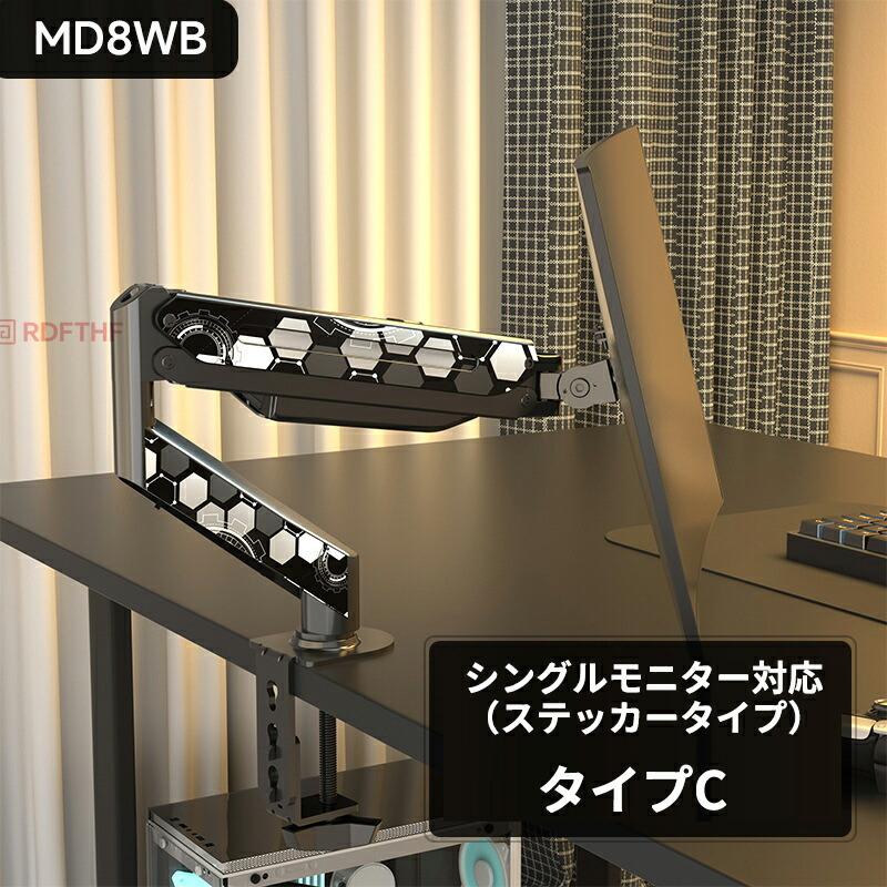 モニターアーム シングル【17〜32インチ対応】PCモニタースタンド 耐