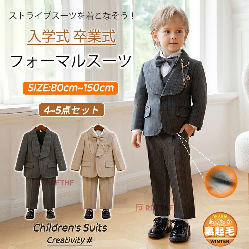 キッズ スーツ 男の子 フォーマル 入学式 卒業式 入園式 卒園式 子供服