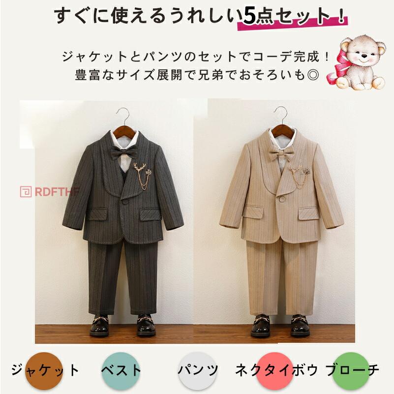 キッズ スーツ 男の子 フォーマル 入学式 卒業式 入園式 卒園式 子供服