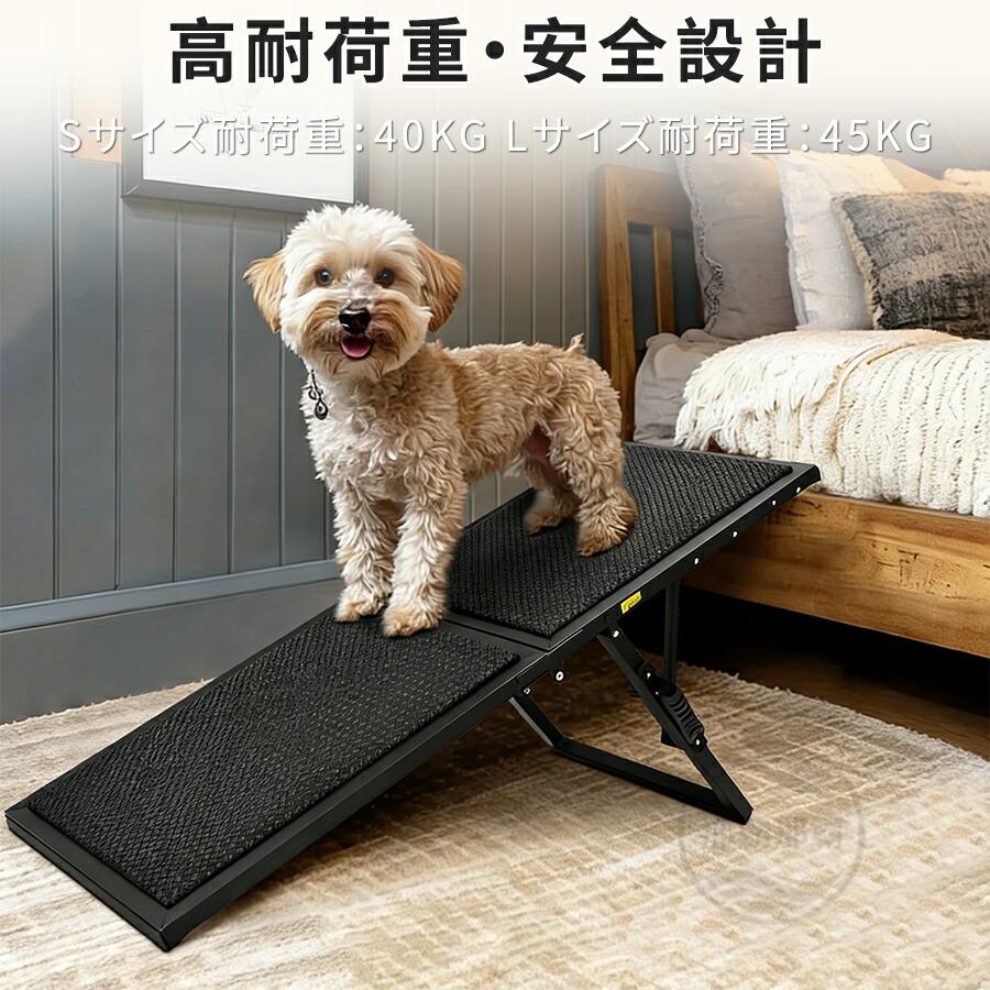 ペットスロープ 犬スロープ 5段階 折りたたみ ドッグスロープ ドッグステップ スロープ 介護用 シニア犬 高さ調節 角度調節 コンパクト ...