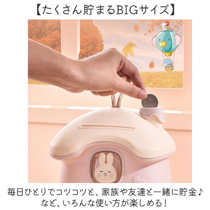 ランダムシール付き】ハウス型 貯金箱 子供 女の子 かわいい コイン