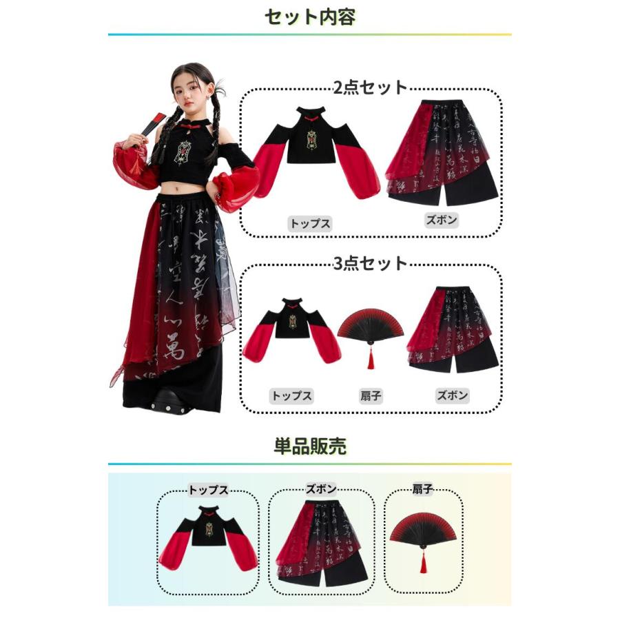 チャイナ風 ダンス 衣装 キッズ セットアップ 女の子 中華風 チャイナ