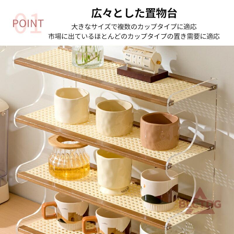 ＊送料込み＊シンプル棚  マグカップ収納  フリーラック  収納棚 コップ収納 卓上食器棚 カップ収納 カップ棚 コンパクト スリム 竹製 2