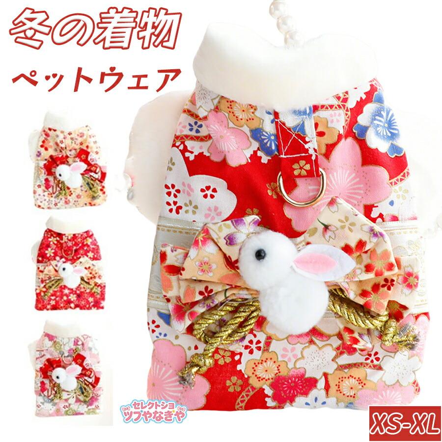 犬服 猫服 ペット 着物 和装 和服 犬 猫 ドレス 和風 可愛い ペット服