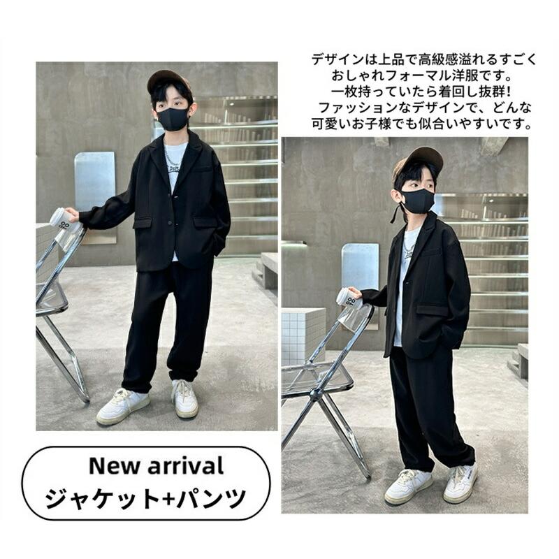 2点セット】子供服 スーツ 男の子 入学式 卒業式 セットアップ