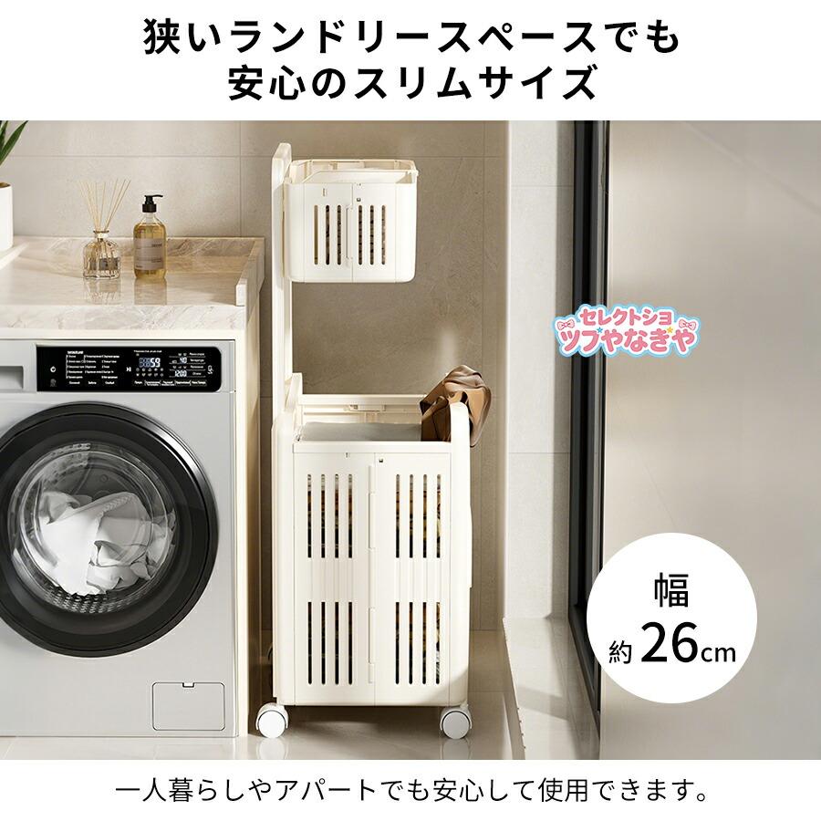 ランドリーバスケット 折りたたみ メッシュ 2段 スリム キャスター 大
