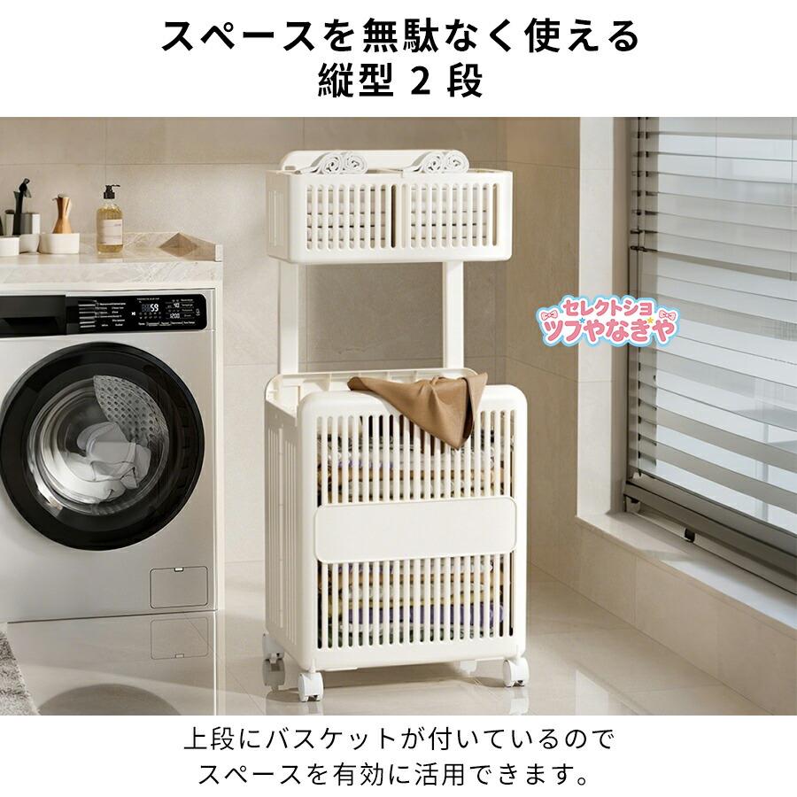 ランドリーバスケット 折りたたみ メッシュ 2段 スリム キャスター 大