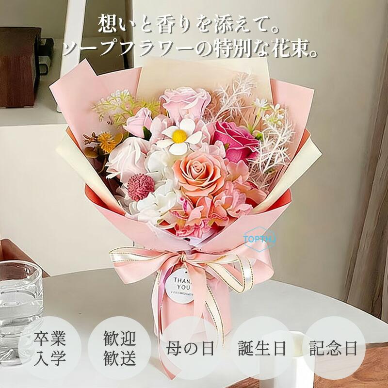 ソープフラワー 花束 成人式 ブーケ プレゼント ギフト バラ フラワー