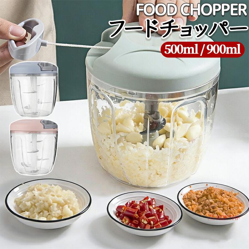 キッチンぶんぶんチョッパー手動 500ml 900ml みじん切り器 スライサー