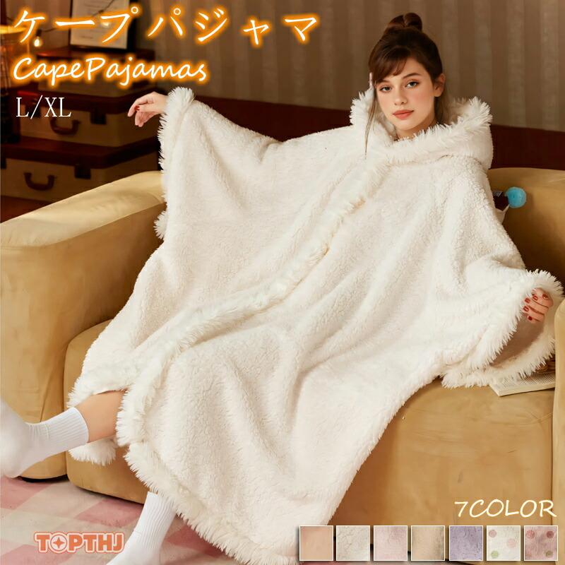 ルームウェア カーディガン 冬 レディース もこもこ 部屋着 ワンピース