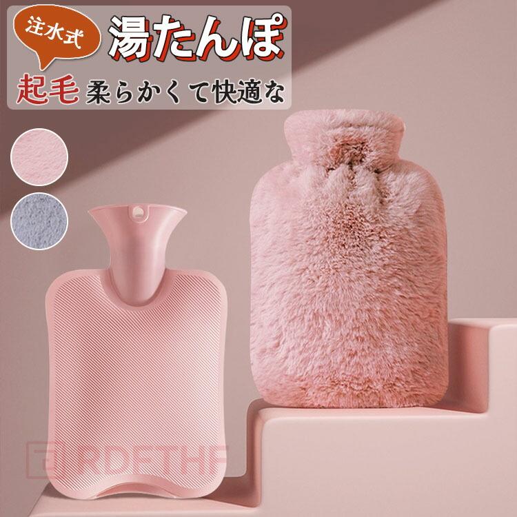 湯たんぽ エコ湯タンポ 湯たんぽカバー お湯 かわいい 肩痛 膝 ソフト