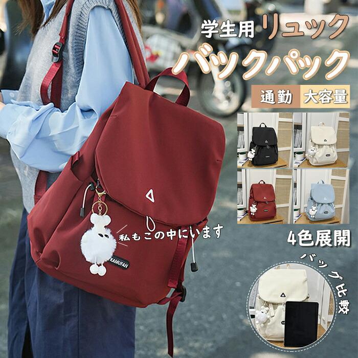 大容量 学生用バックパックていますリュックバックパック 通学 学校