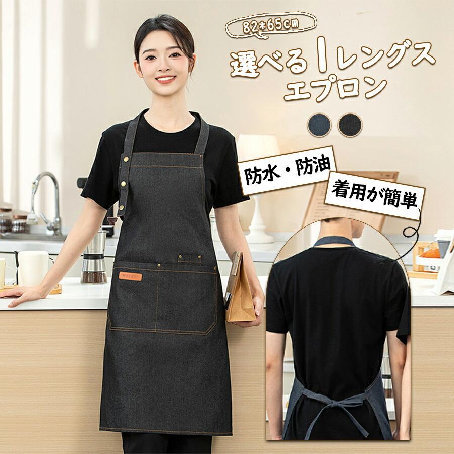 デニムエプロンライプ カフェエプロン おしゃれ スタッフエプロン 保育