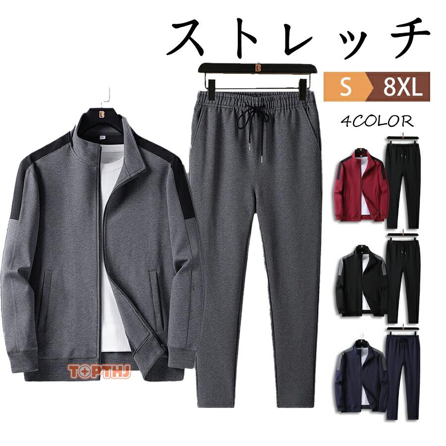 セットアップ メンズ 上下セット スウェット ジャージ 上下 大きい