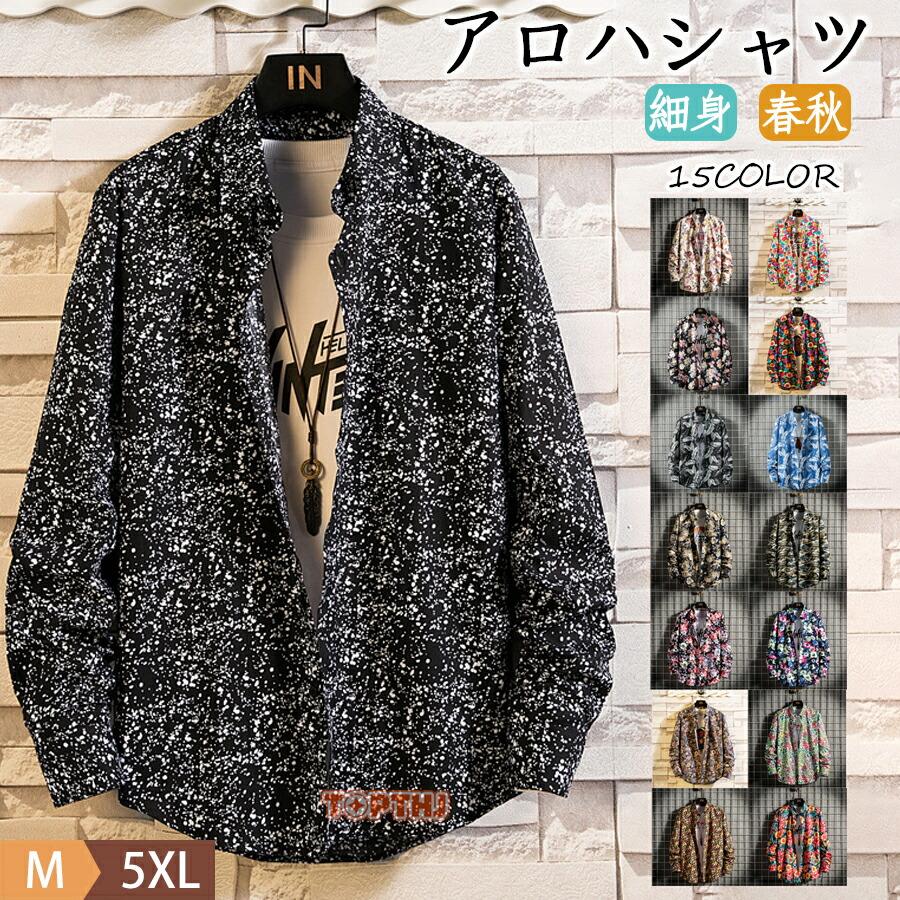 アロハシャツ メンズ 花柄シャツ 綿100％ 長袖シャツ レデイース