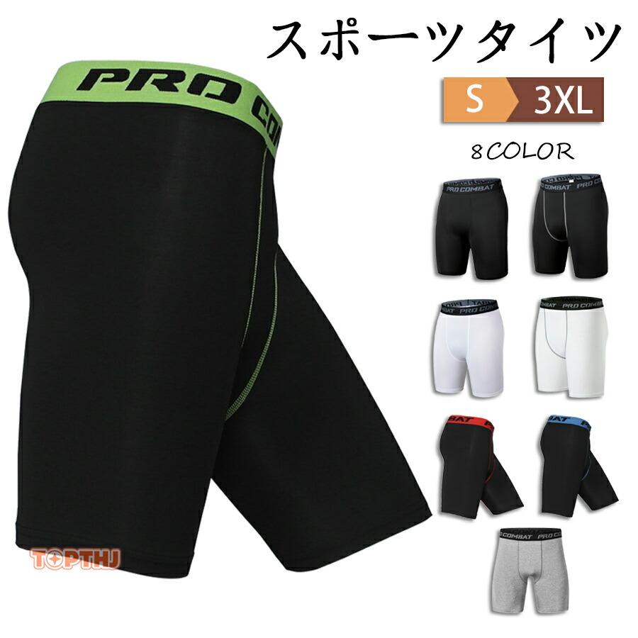 スポーツタイツ ショート スパッツ レギンス テニス ゴルフ ランニング
